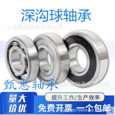微型深沟球轴承WBC4-8ZZ轴承 FLW688ZZ轴承图2