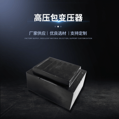 负离子臭氧发生器高压包变压器3.7V 负离子发生器高压包变压器图3