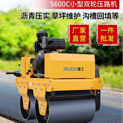 儒工小型震动压路机600手扶双钢轮压路机厂家单钢轮振动碾压路机图2