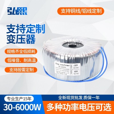 弘熙厂家隔离环形变压器220v转24v大功率环牛双36v 12v电源变压器