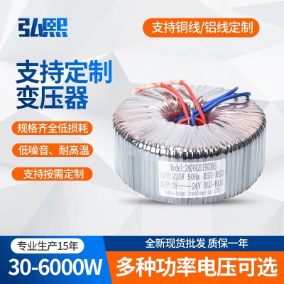 佛山厂家批发240VA功率变压器 全铜双绕组环形变压器图2