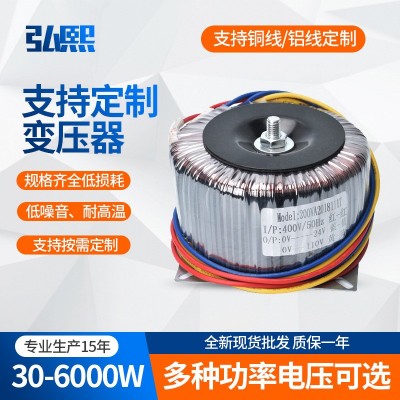 弘熙厂家供应环形变压器全铜 200W干式低频电源变压器批发图3
