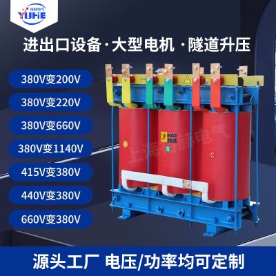 三相干式升压变压器 380V变220V升660V690V1140V隧道远距离升图5