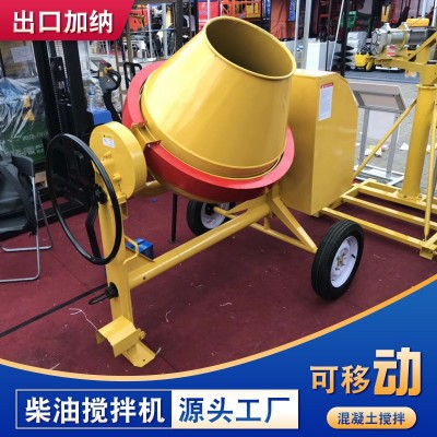 出口非洲滚筒搅拌机 CM700柴油混凝土搅拌机移动式四轮搅拌机图4