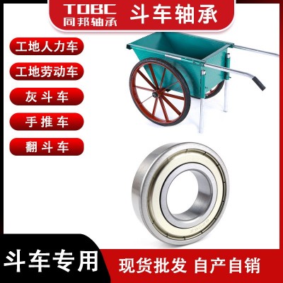 6206 ZZ 2RS工地人力车 手推车轴承 灰斗车工地劳动车 斗车轴承图4