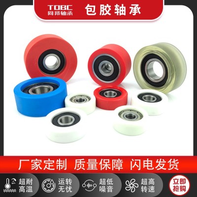 微型轴承 623 624 625 626 627 628 629小轴承 非标 包胶轴承图3