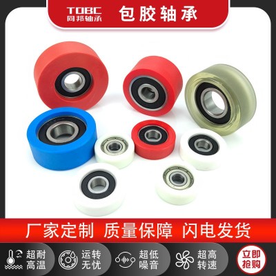 微型轴承 604 605 606 607 608 609 小轴承 非标 包胶轴承图4