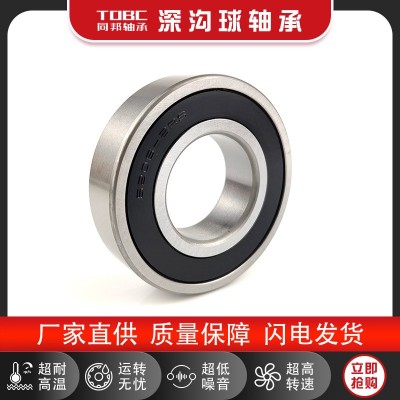 厂家现货深沟球 6202-2RS 轴承 6202ZZ 15*35*11mm 高速电机 6202图3