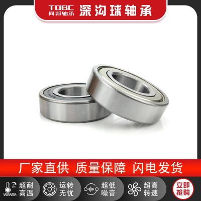 厂家现货深沟球 6202-2RS 轴承 6202ZZ 15*35*11mm 高速电机 6202图2