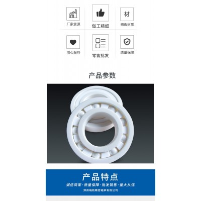 全陶瓷轴承6200 6201 6202 6203 6204 6205 6206 厂家直供图5