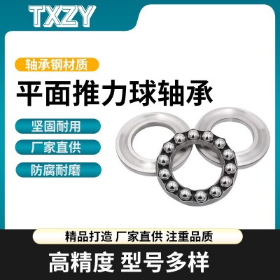 平面推力球轴承 压力轴承 51100 51101 51102 51103 51104 轴承图2