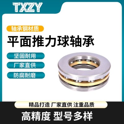 平面推力球轴承 压力轴承 51100 51101 51102 51103 51104 轴承图3
