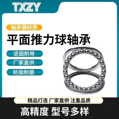 平面推力球轴承 压力轴承 51100 51101 51102 51103 51104 轴承图5