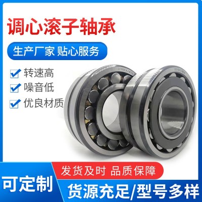厂家供应 钢厂冶金机械轴承23020CA 100x150x37 单列调心滚子轴承图2