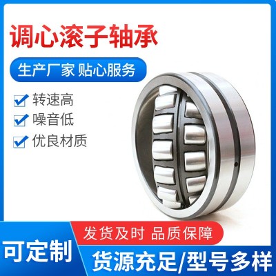 厂家供应 钢厂冶金机械轴承23020CA 100x150x37 单列调心滚子轴承图3