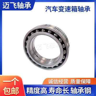 汽车轴承95DFS01 汽车变速箱轴承 汽车差速器轴承尺寸95*120*17图3