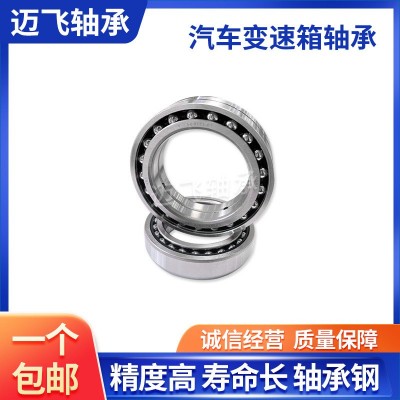 汽车轴承95DFS01 汽车变速箱轴承 汽车差速器轴承尺寸95*120*17图6