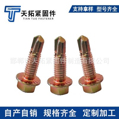 外六角钻尾丝加粗M8×30法兰带防滑齿自攻自钻螺钉 彩锌燕尾钉图2