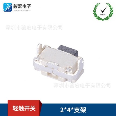 厂家供应 轻触开关 2*4*3.5卧式支架微型迷你按钮侧按 批发图4