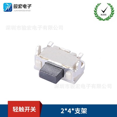 厂家供应 轻触开关 2*4*3.5卧式支架微型迷你按钮侧按 批发图3