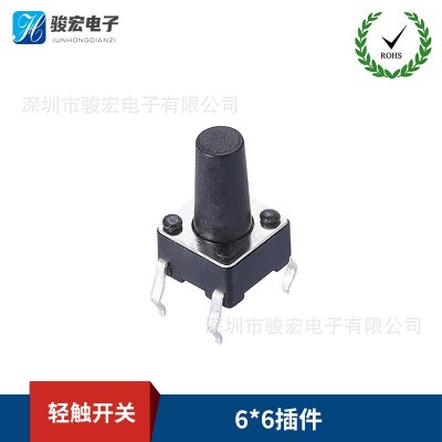 轻触开关 4脚立式微动按钮 6*6*4.3-29MM 立式插件按键开关环保图2