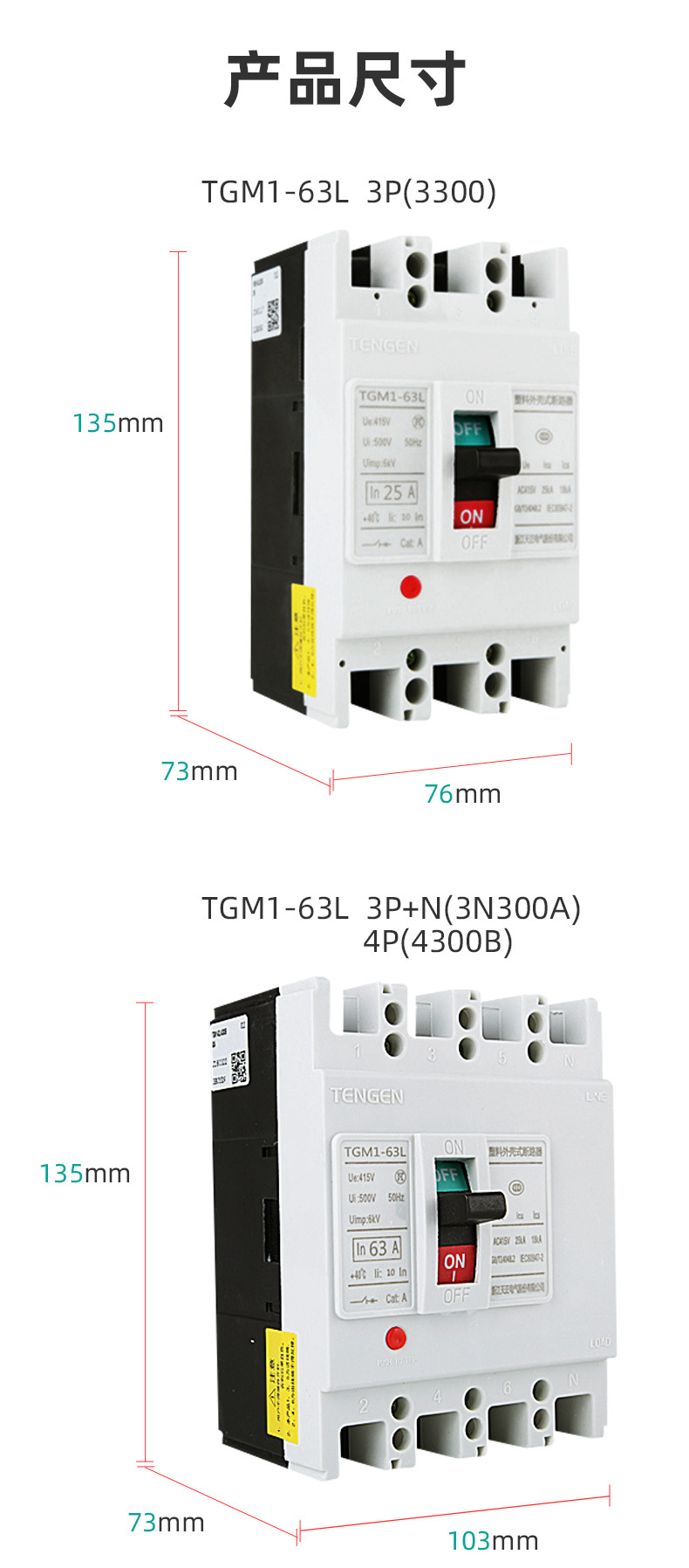 TGM1-63详情_03.jpg