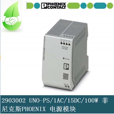 MACX MCR-EX-SL-TCphoenix菲尼克斯TRIO-PS-2G/3AC/24DC/20图5