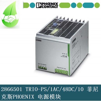 MACX MCR-EX-SL-TCphoenix菲尼克斯TRIO-PS-2G/3AC/24DC/20图2