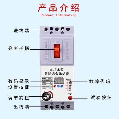 缺相保护器三相水泵风机增氧机380V电机过流保护器数显智能开关图3