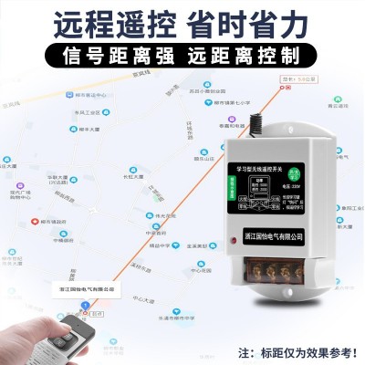 220V单相水泵电机远程遥控开关智能控制器无线遥控器电源断电开关图4