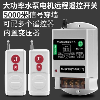 220V单相水泵电机远程遥控开关智能控制器无线遥控器电源断电开关图2