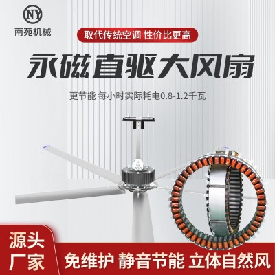 大型工业风扇 直径4.9-7.3永磁内转直驱大风扇 工业节能吊扇