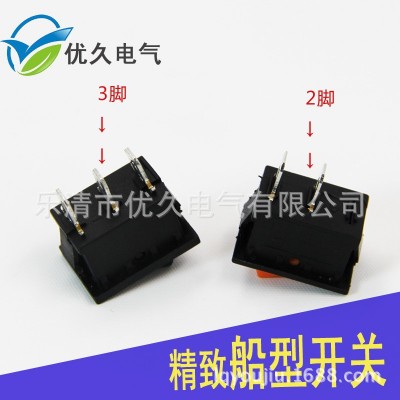 船型开关 饮水机开关配件 翘板电源开关按钮黑色3脚2脚2档21×15图5