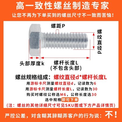 品质保障 304不锈钢外六角螺栓全牙螺丝DIN933全螺纹件M 3M4M5M6M8图6