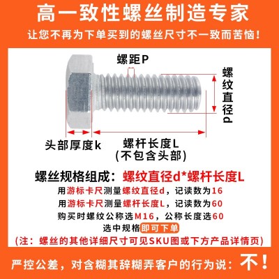 304不锈钢外六角螺栓螺丝全螺纹件DIN933六角头螺栓M14M 16M18M20图5