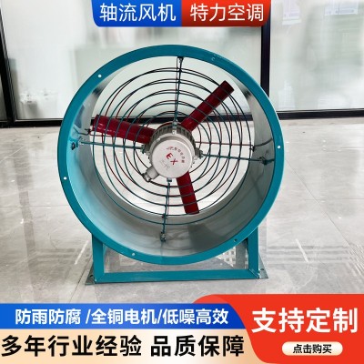 防爆式轴流风机消防排烟风机高温工业除尘设备通风防爆排烟风机图2