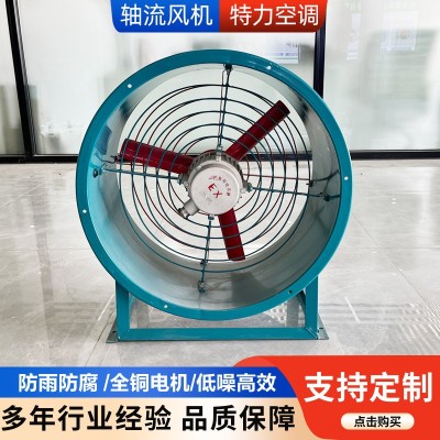 防爆式轴流风机消防排烟风机高温工业除尘设备通风防爆排烟风机图4