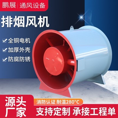 源厂直供单速双速混流风机轴流风机低噪声轴流风机消防排烟 风机图3