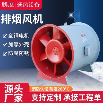 源厂直供单速双速混流风机轴流风机低噪声轴流风机消防排烟 风机图2