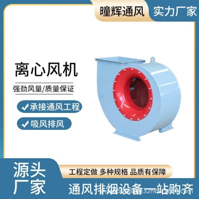 4-72离心风机防腐防爆通风机消防排烟离心风机工业通风离心风机图3