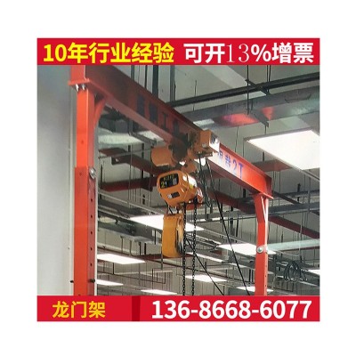 移动式无轨龙门吊 门式起重机 车间吊机小型龙门吊图5