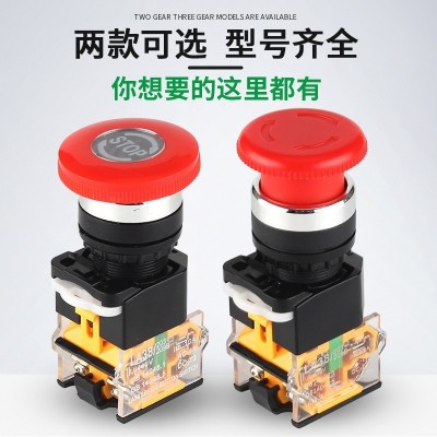LA38-11ZS自锁自复位急停按钮开关22mm蘑菇头开孔22mm一开一闭图3