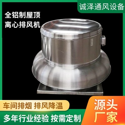 定制不锈钢屋顶风机RTC消防排烟离心式风机低噪音轴流式屋顶风机图2