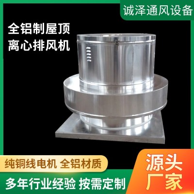 定制不锈钢屋顶风机RTC消防排烟离心式风机低噪音轴流式屋顶风机图3