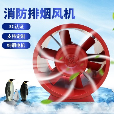 大风量htf-d2型轴流风机大功率抽风机3c防爆轴流式消防排烟风机图2