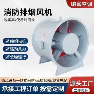 消防排烟地库厂房排烟通风机设备管道轴流风机低噪音排烟风机图4