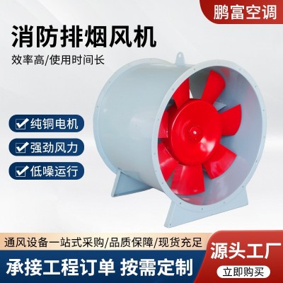 消防排烟地库厂房排烟通风机设备管道轴流风机低噪音排烟风机图2