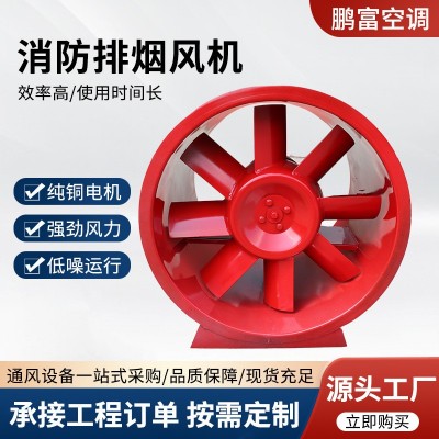 消防排烟地库厂房排烟通风机设备管道轴流风机低噪音排烟风机图3