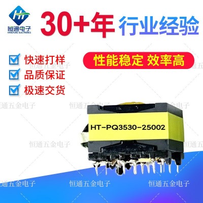 PQ3530高频变压器脉冲变压器贴片变压器PQ2016图4