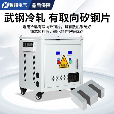 三相变压器380v变220v200v隔离变压器660v440v480v415转380v50kva